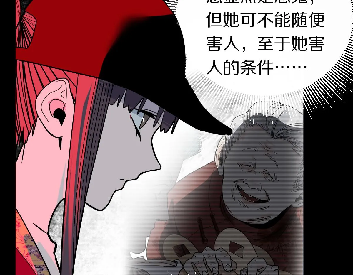 第162话 发生异变 第50页
