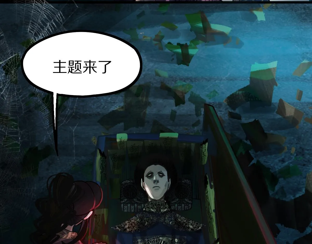 第162话 发生异变 第57页