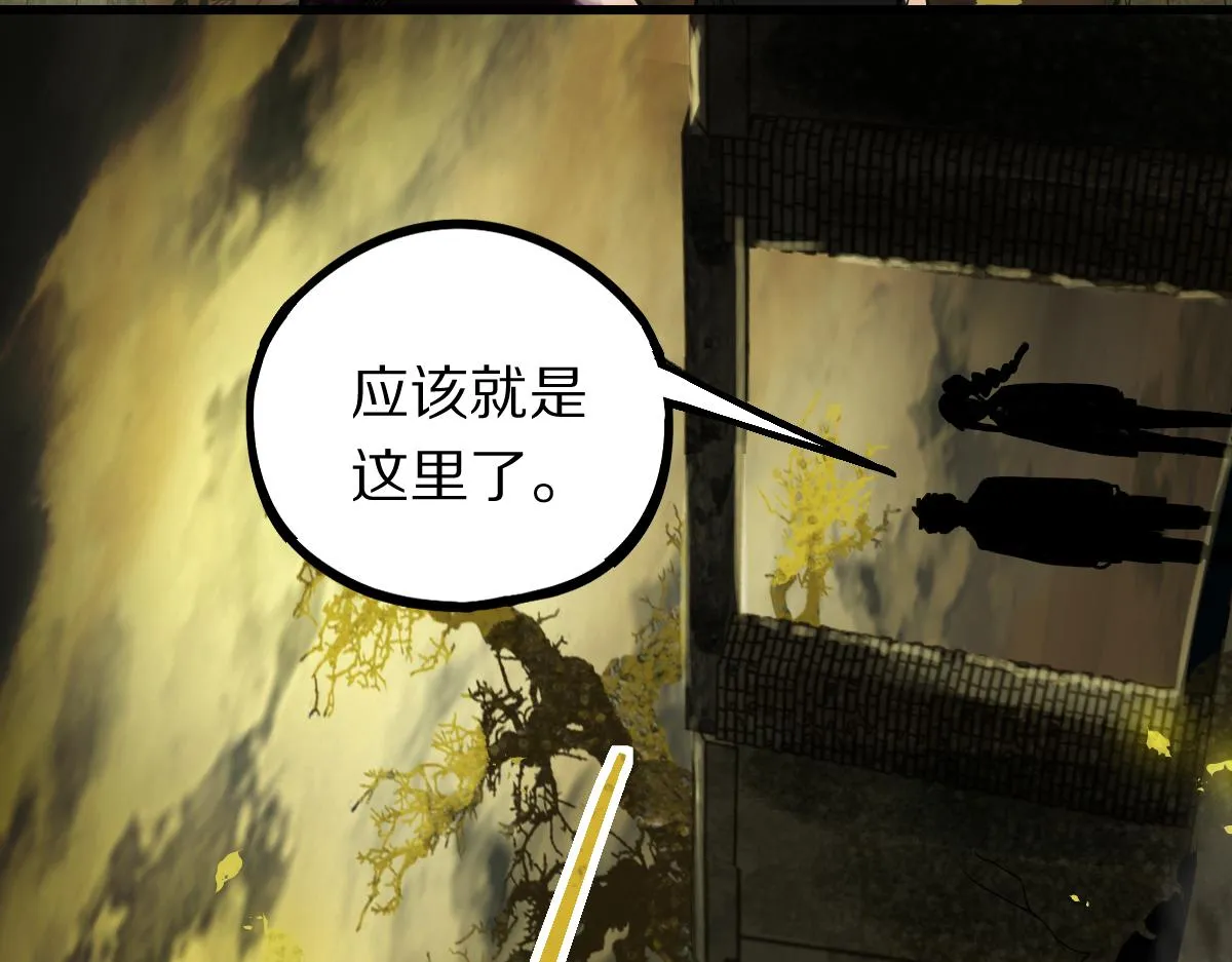 第162话 发生异变 第100页