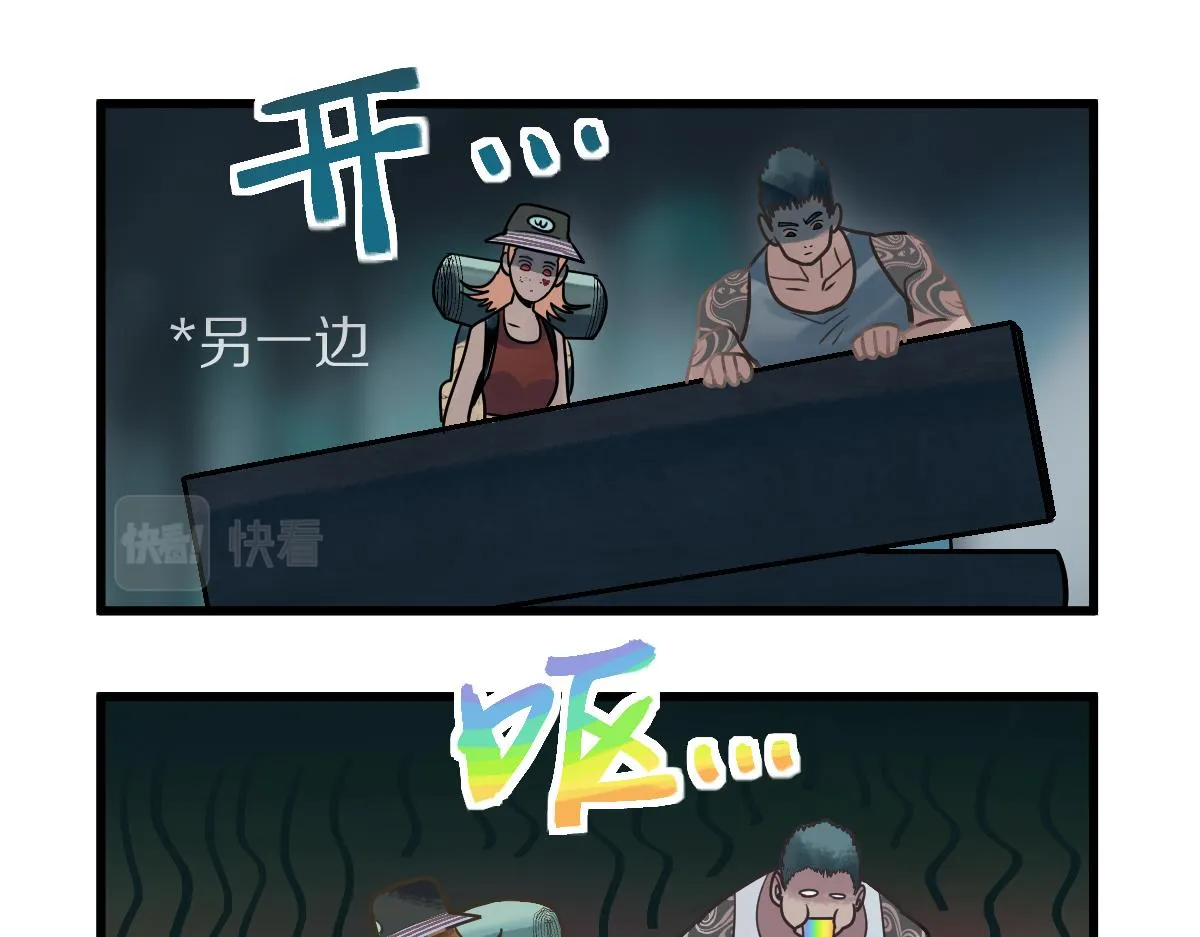 第162话 发生异变 第52页