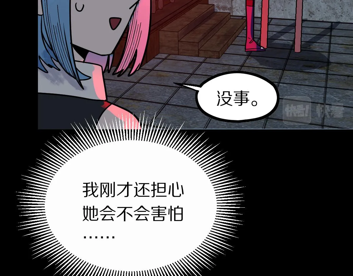 第162话 发生异变 第14页