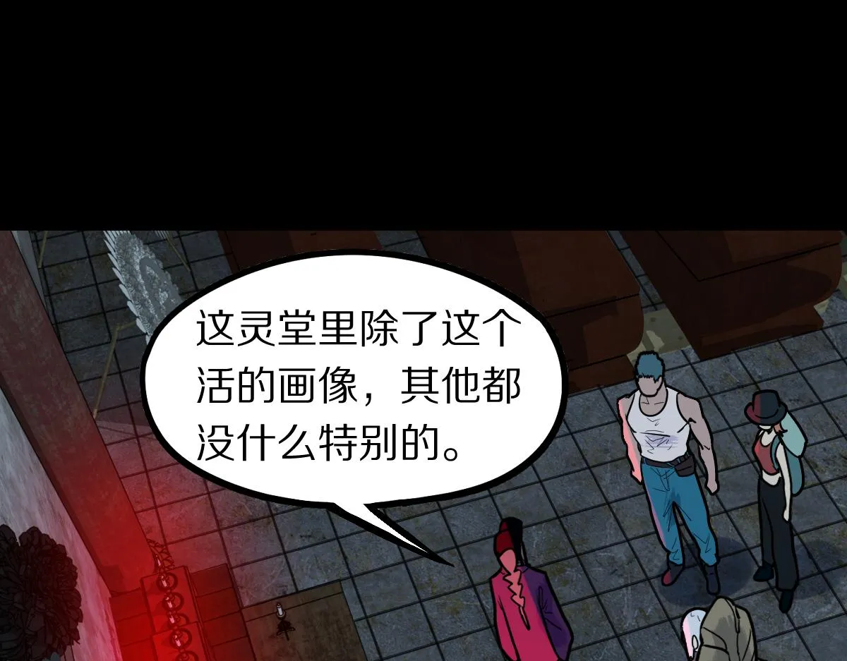 第162话 发生异变 第16页