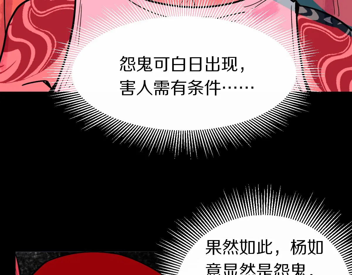 第162话 发生异变 第49页