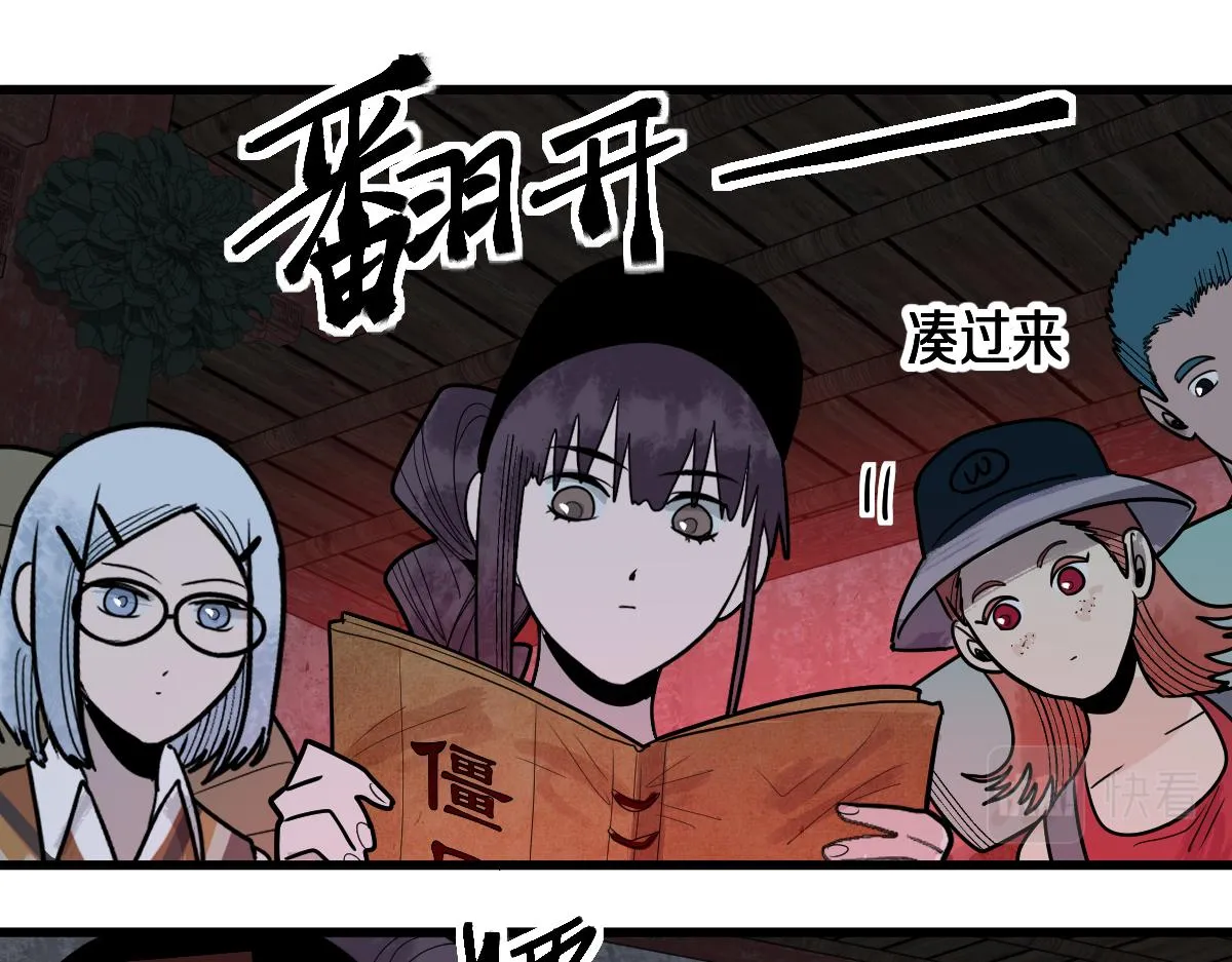 第162话 发生异变 第28页
