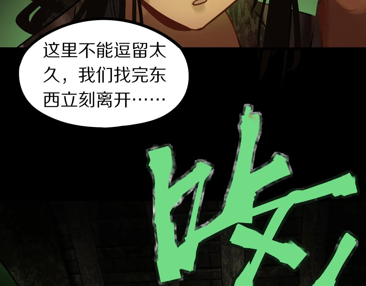 第162话 发生异变 第115页