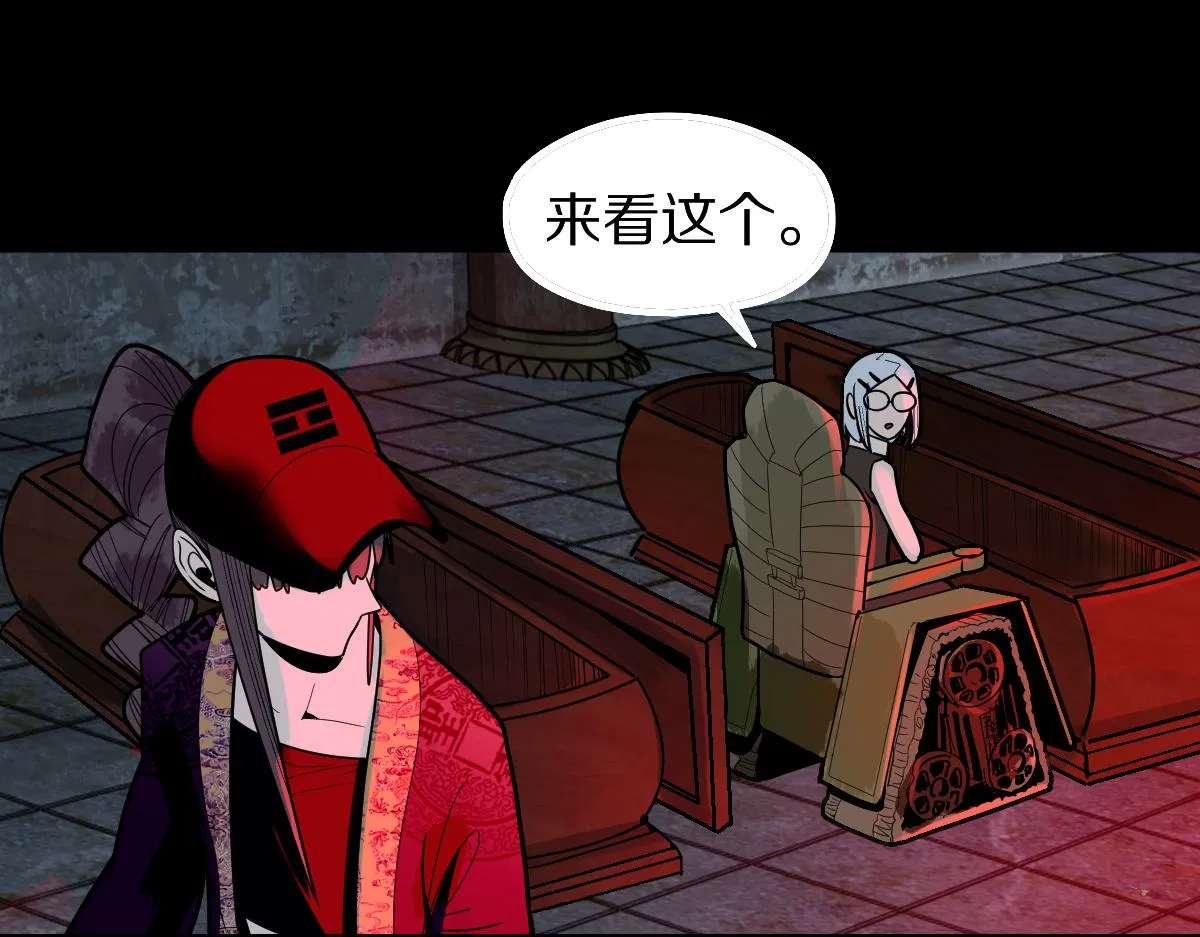 第162话 发生异变 第38页