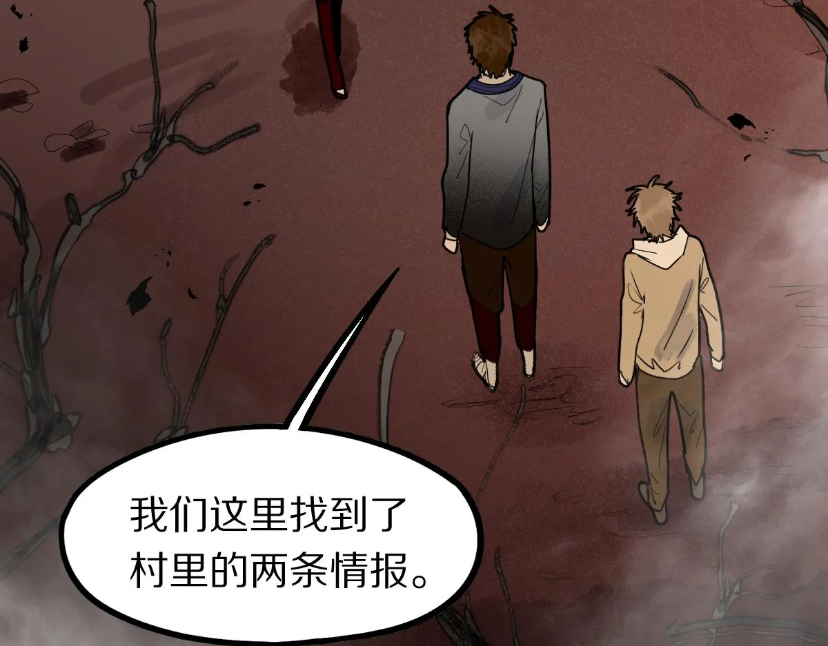 第162话 发生异变 第75页