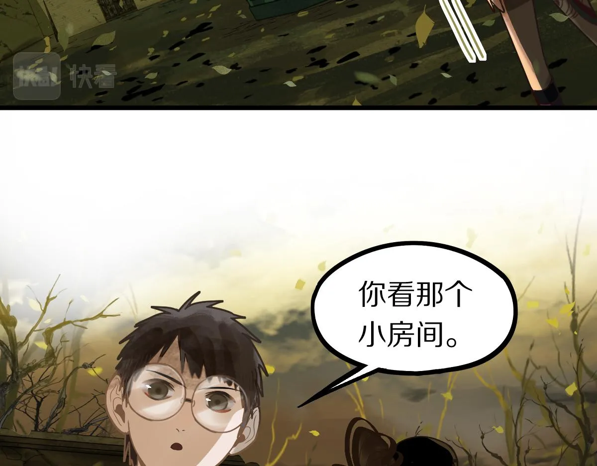 第162话 发生异变 第104页