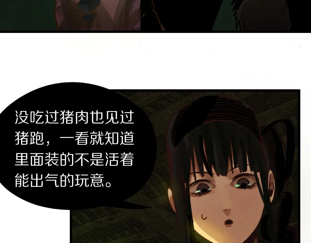 第162话 发生异变 第111页