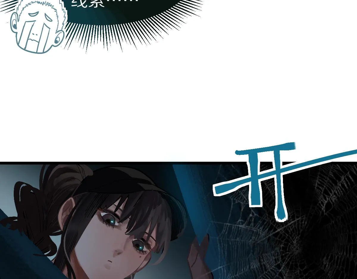 第162话 发生异变 第55页
