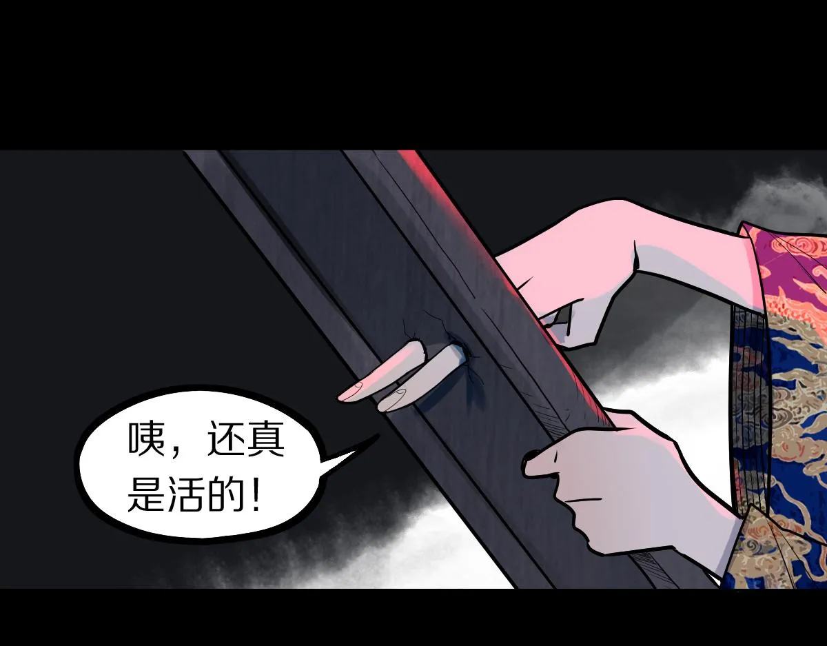 第162话 发生异变 第6页
