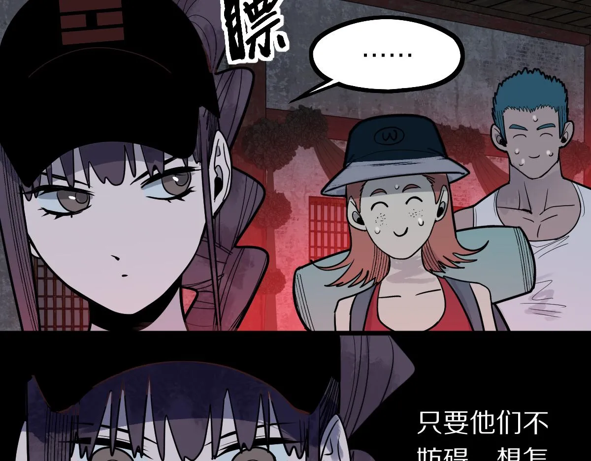 第162话 发生异变 第29页