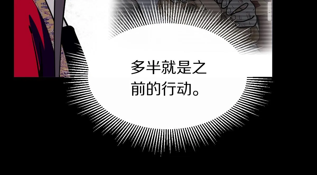 第162话 发生异变 第51页