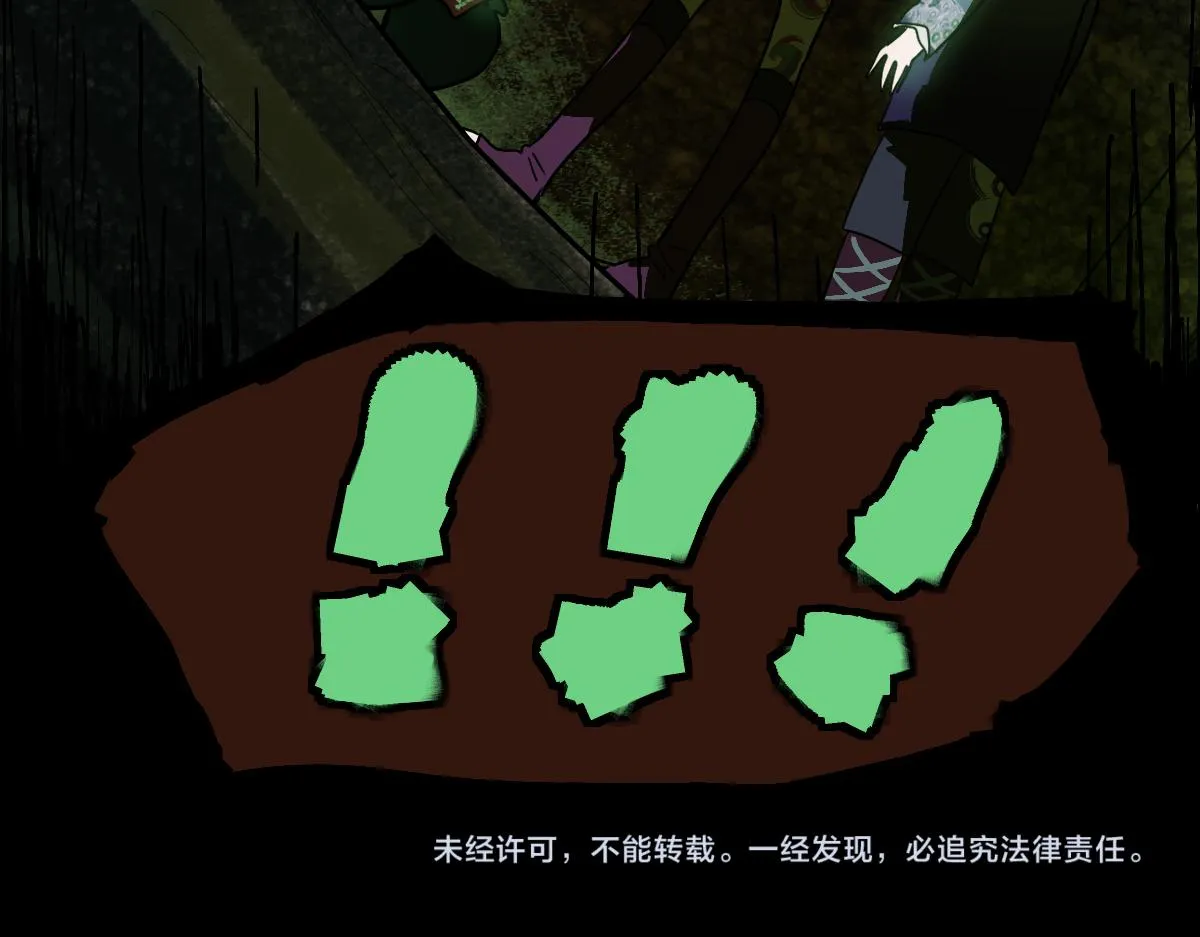 第162话 发生异变 第118页