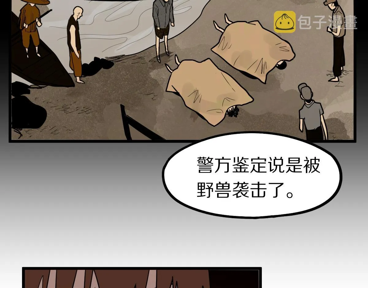 第162话 发生异变 第79页
