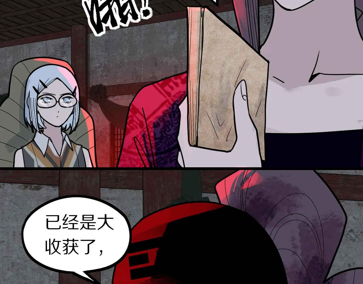 第162话 发生异变 第66页