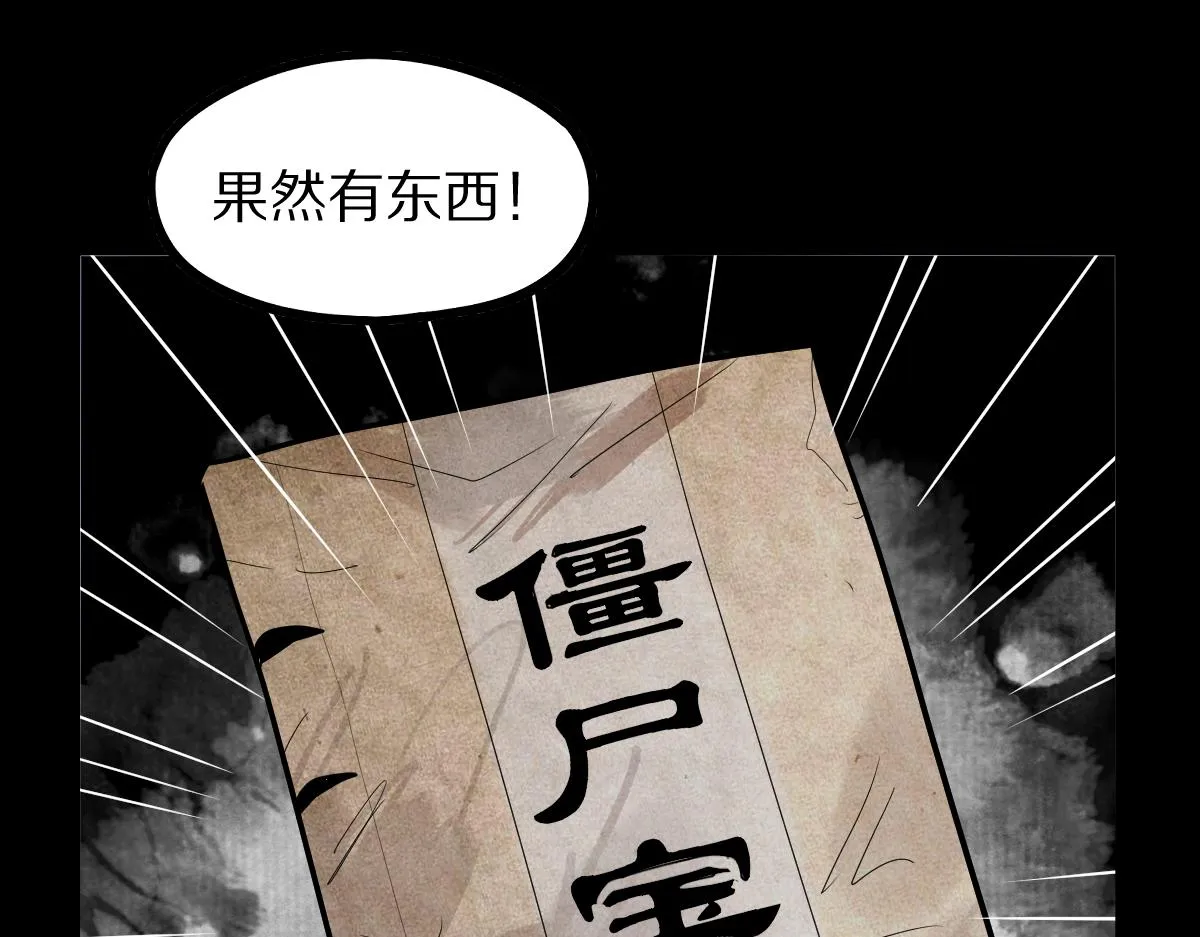 第162话 发生异变 第24页