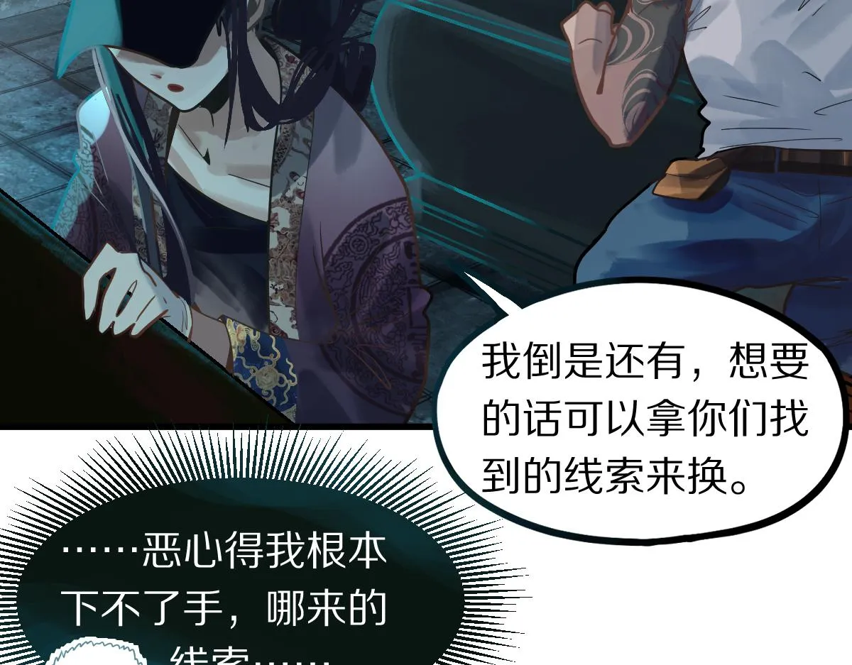 第162话 发生异变 第54页