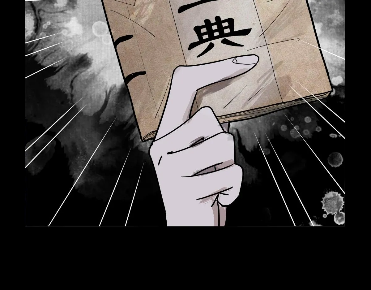 第162话 发生异变 第25页