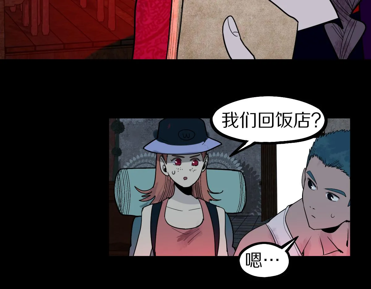第162话 发生异变 第68页