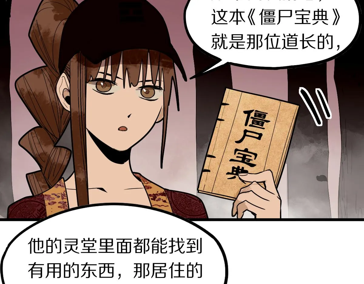 第162话 发生异变 第82页