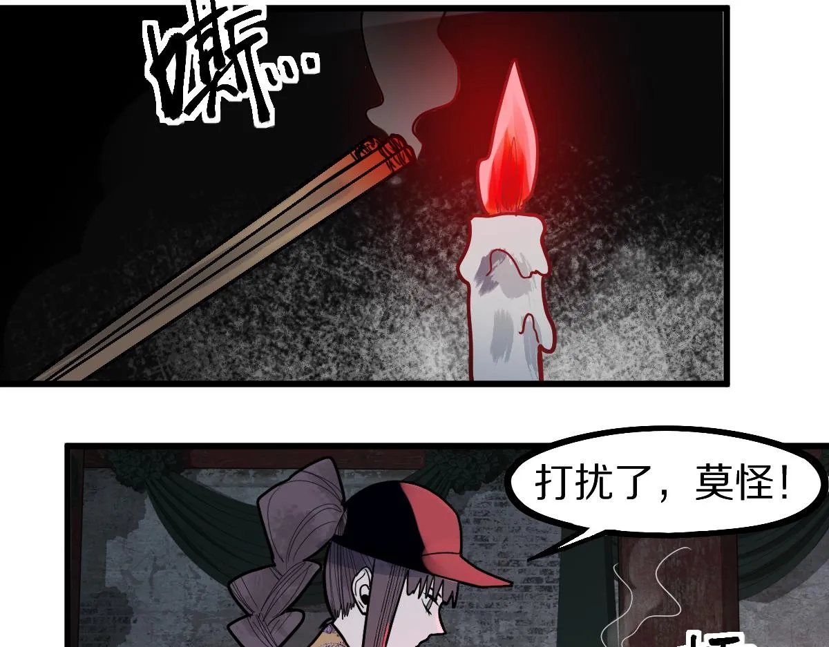 第162话 发生异变 第36页