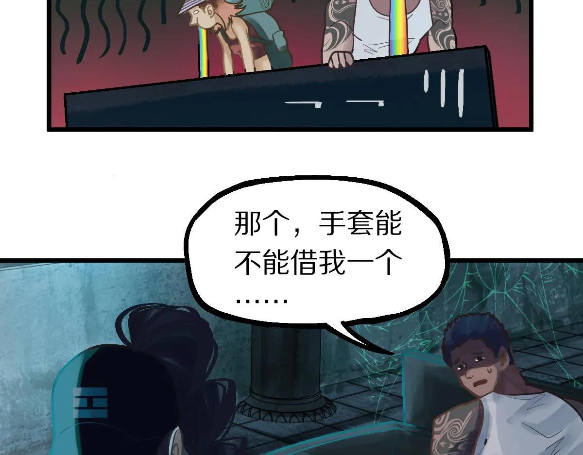 第162话 发生异变 第53页