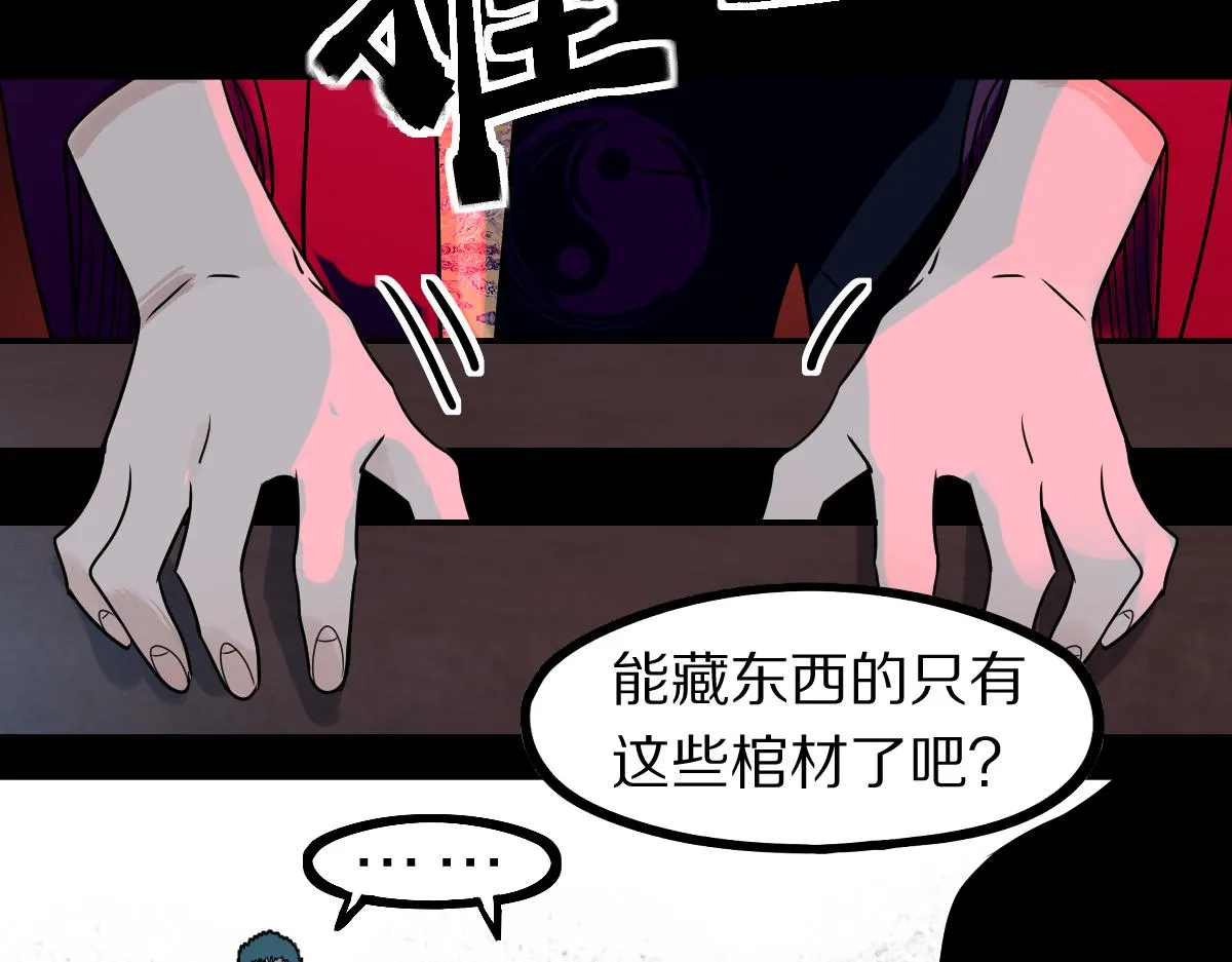 第162话 发生异变 第19页