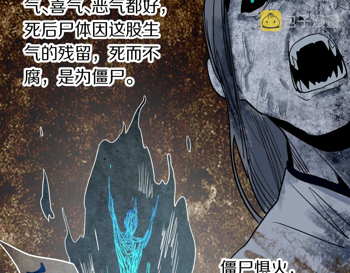第162话 发生异变 第31页