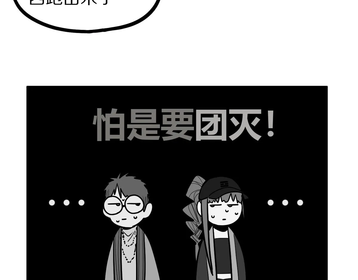 第162话 发生异变 第113页