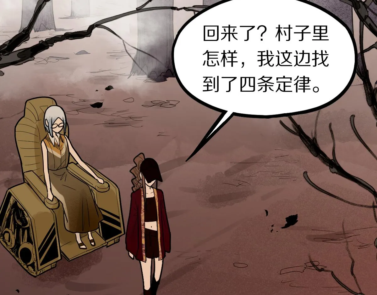 第162话 发生异变 第74页