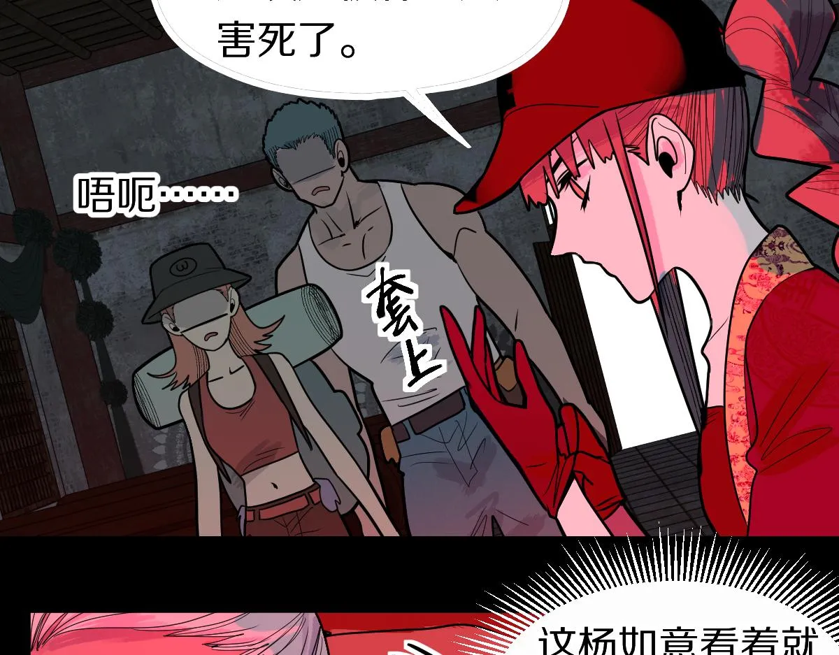 第162话 发生异变 第42页