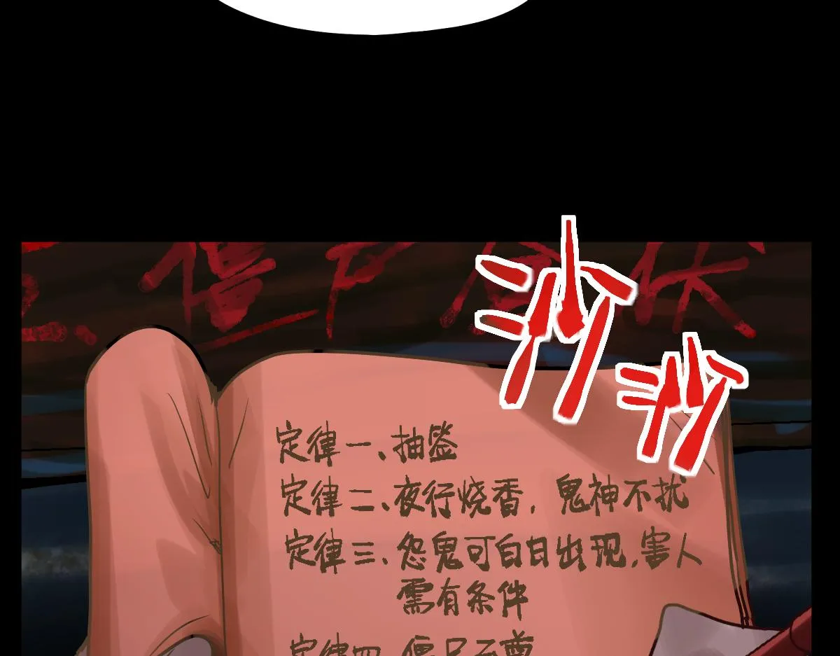第162话 发生异变 第61页