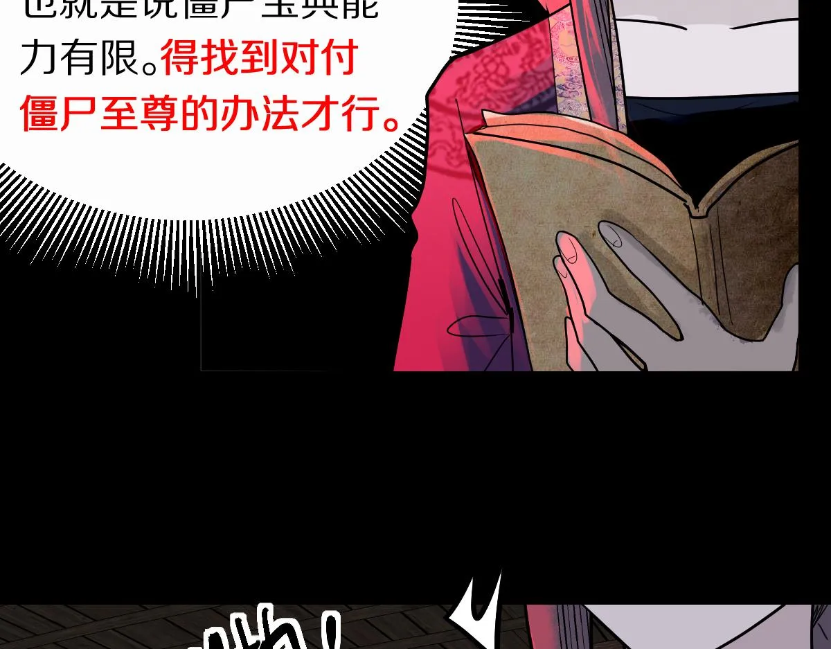 第162话 发生异变 第65页