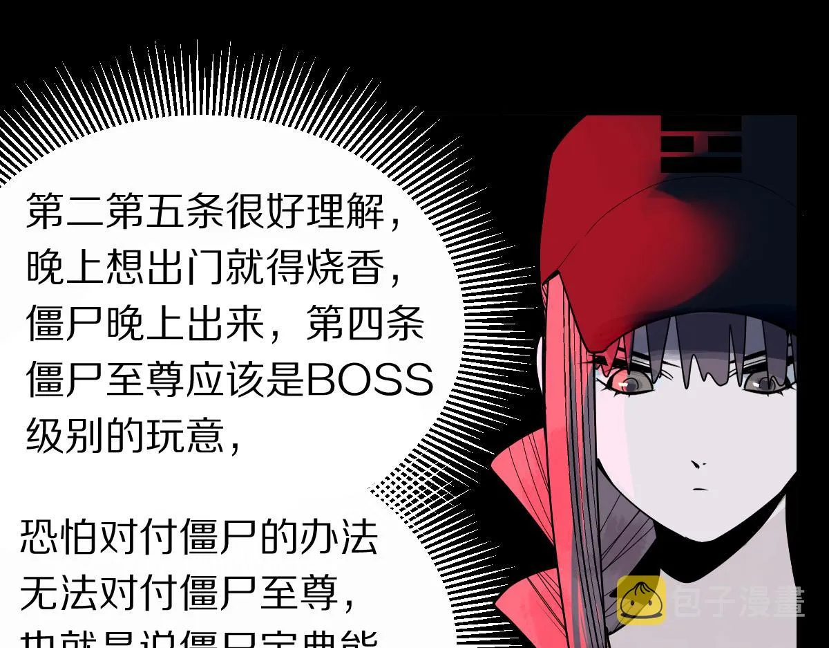 第162话 发生异变 第64页