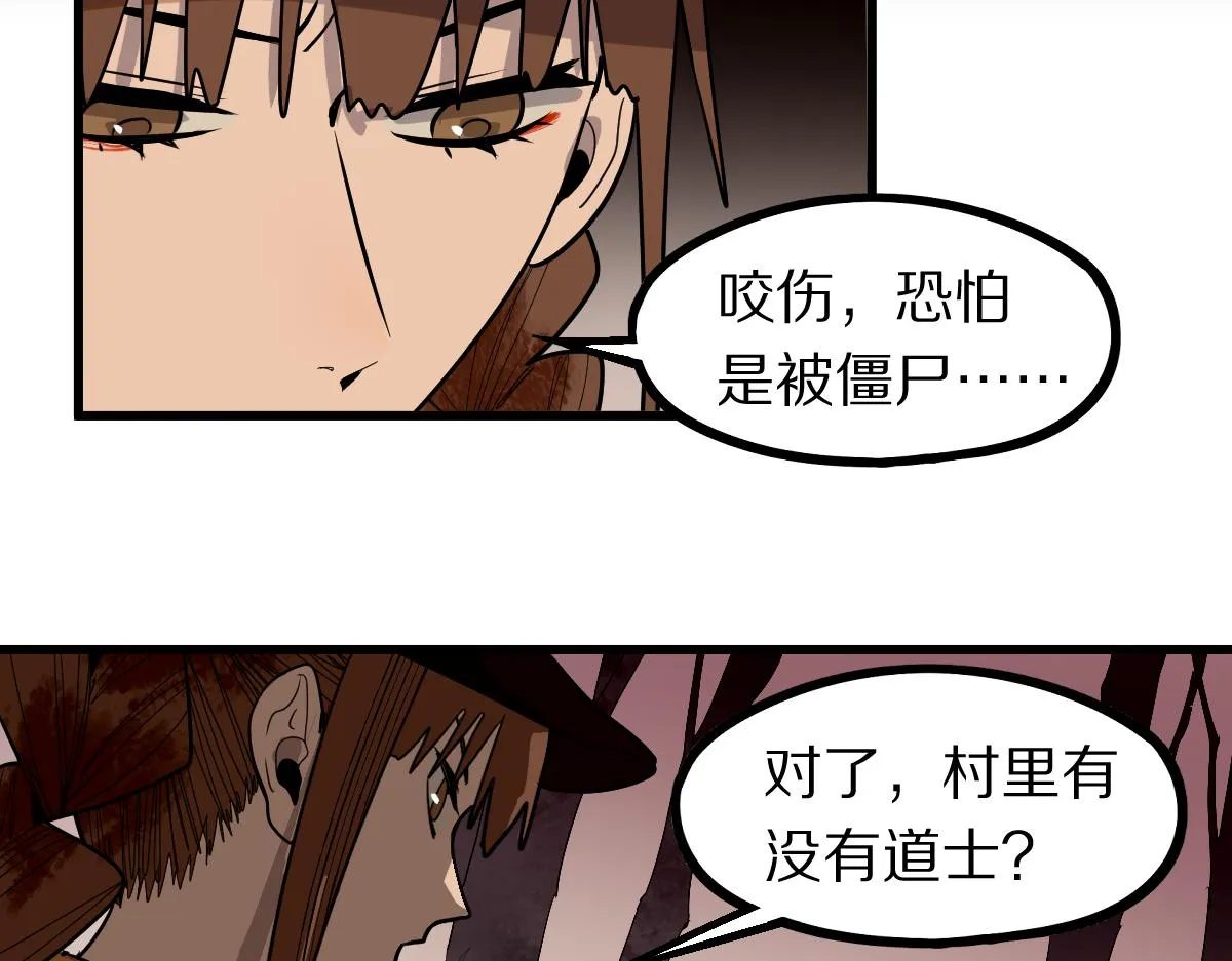 第162话 发生异变 第80页
