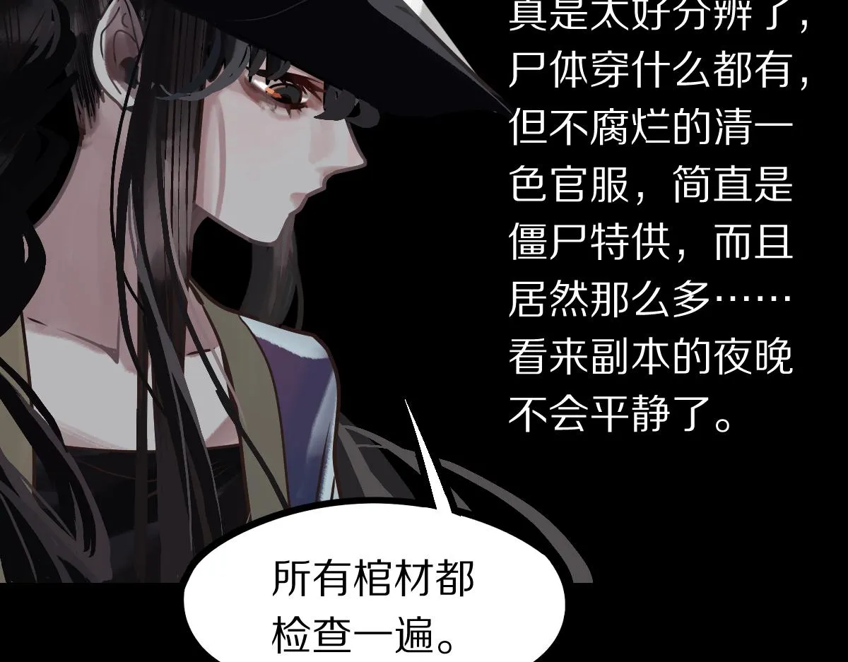 第162话 发生异变 第60页