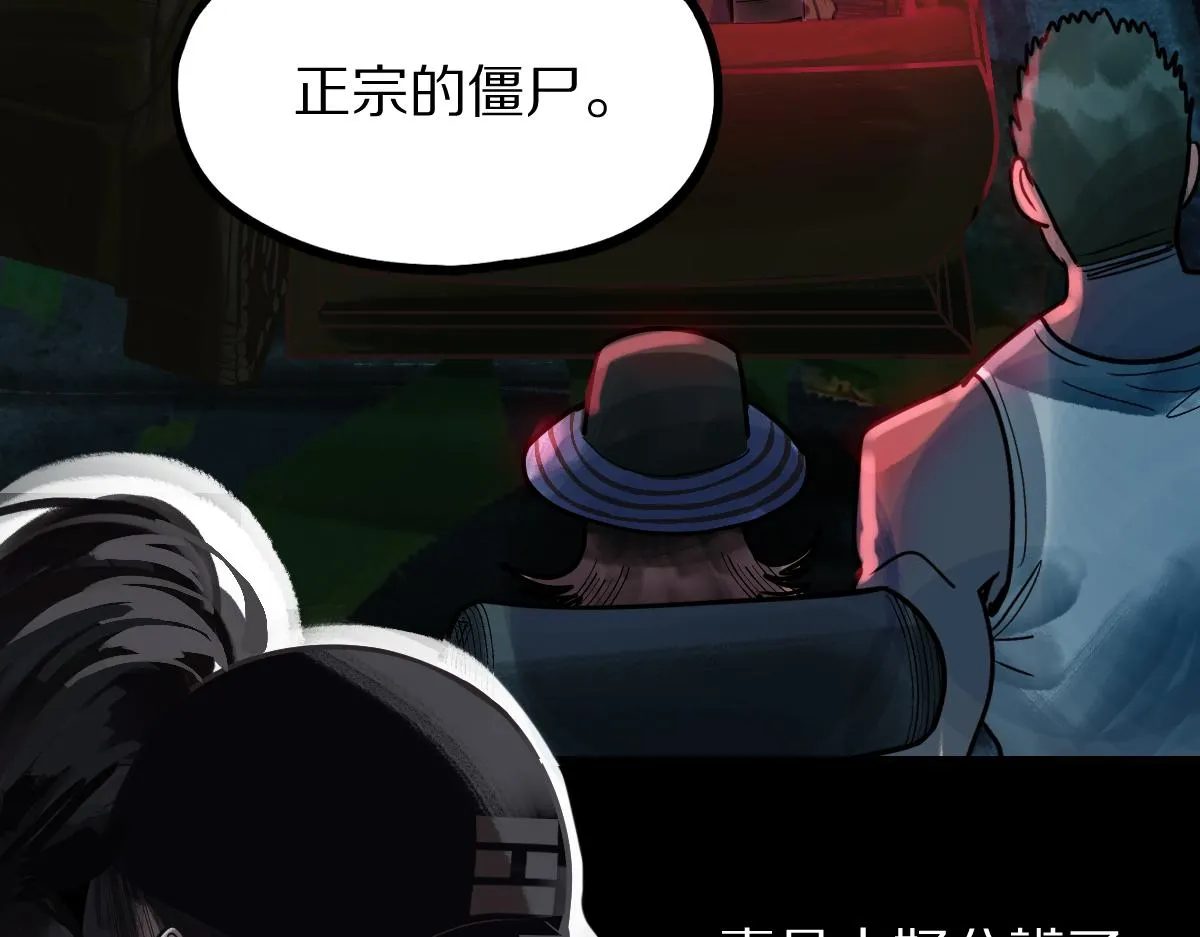 第162话 发生异变 第59页