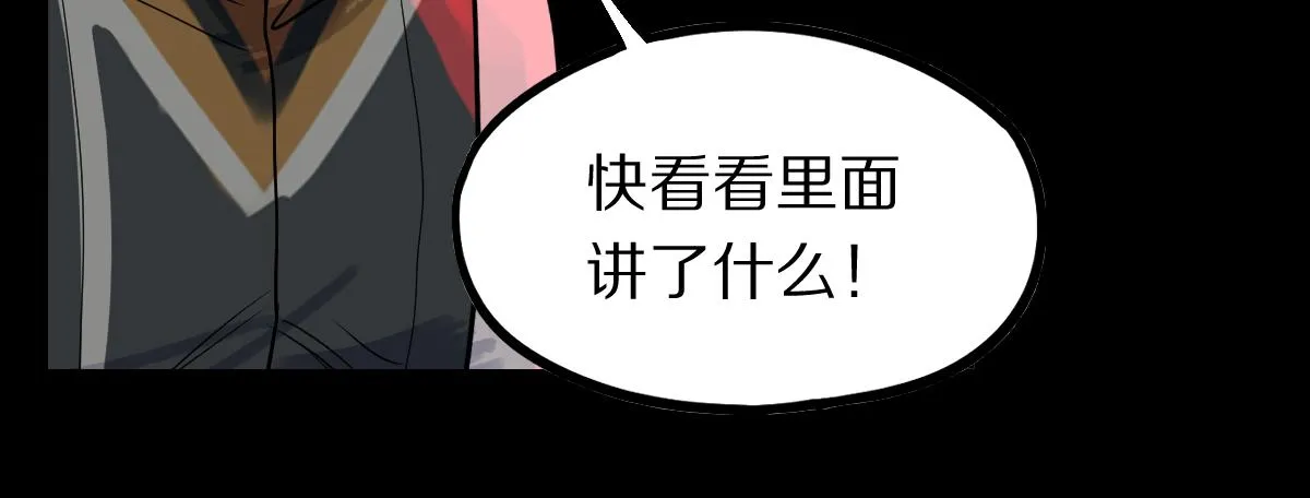 第162话 发生异变 第27页