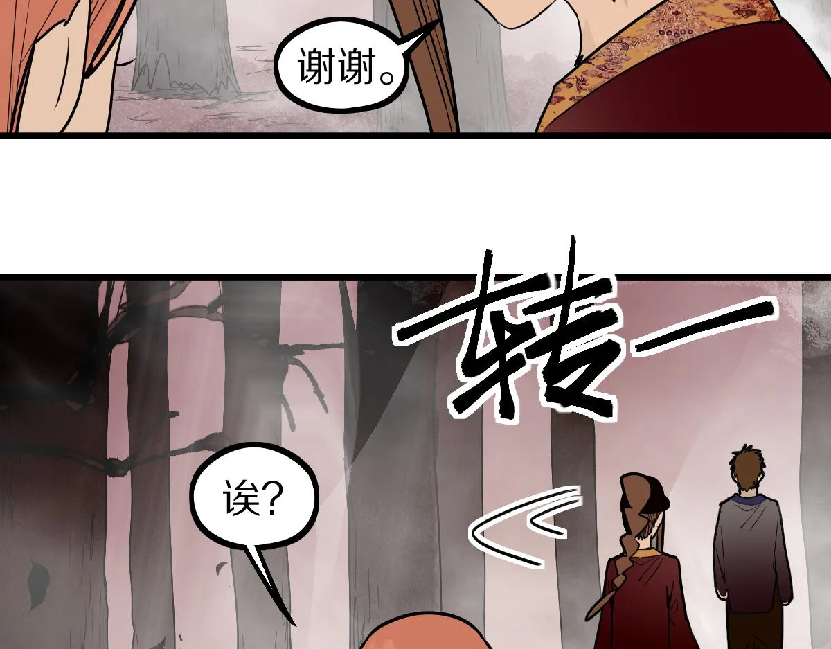 第162话 发生异变 第95页