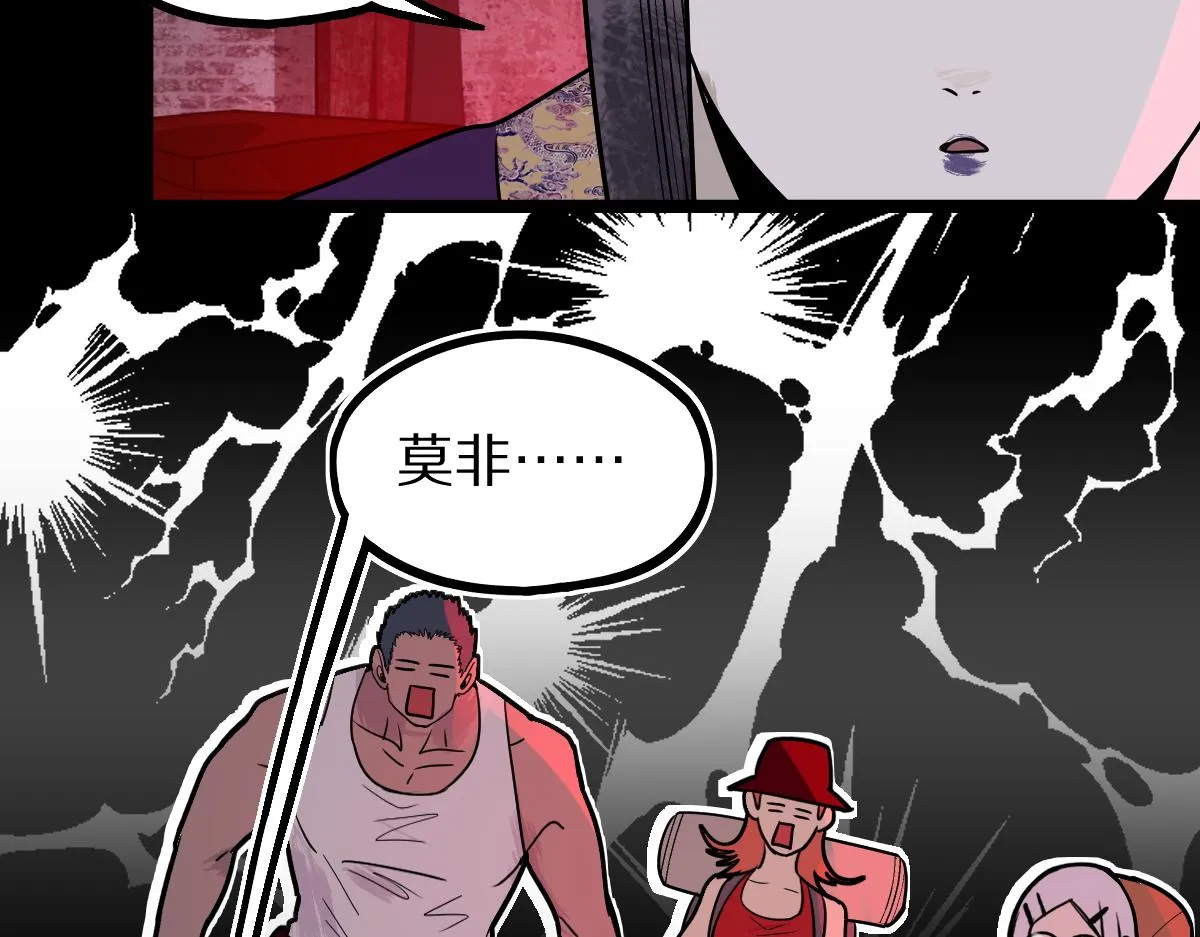 第162话 发生异变 第21页