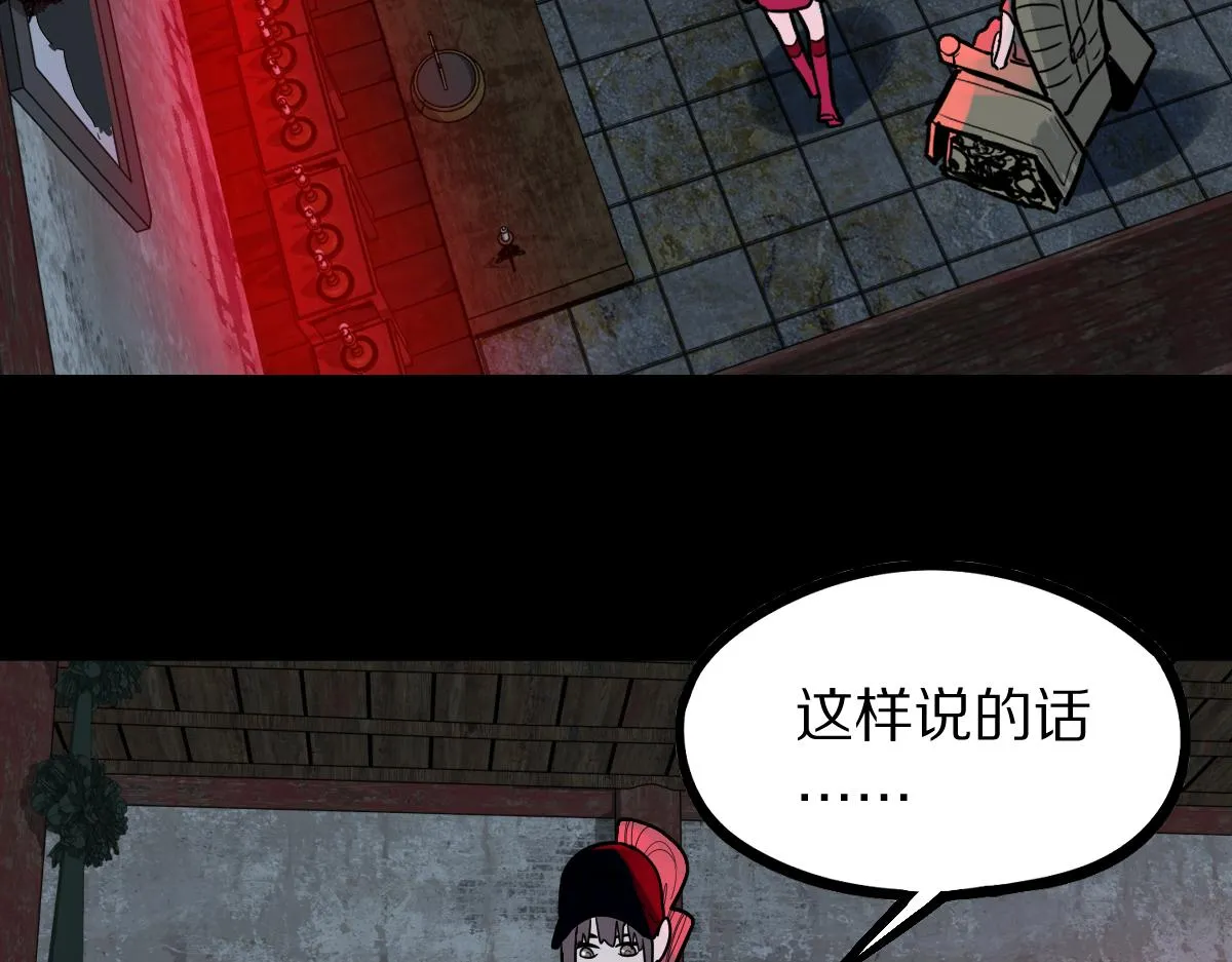 第162话 发生异变 第17页