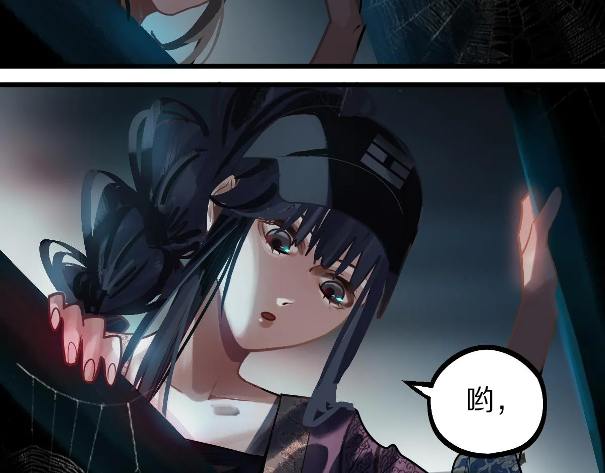 第162话 发生异变 第56页