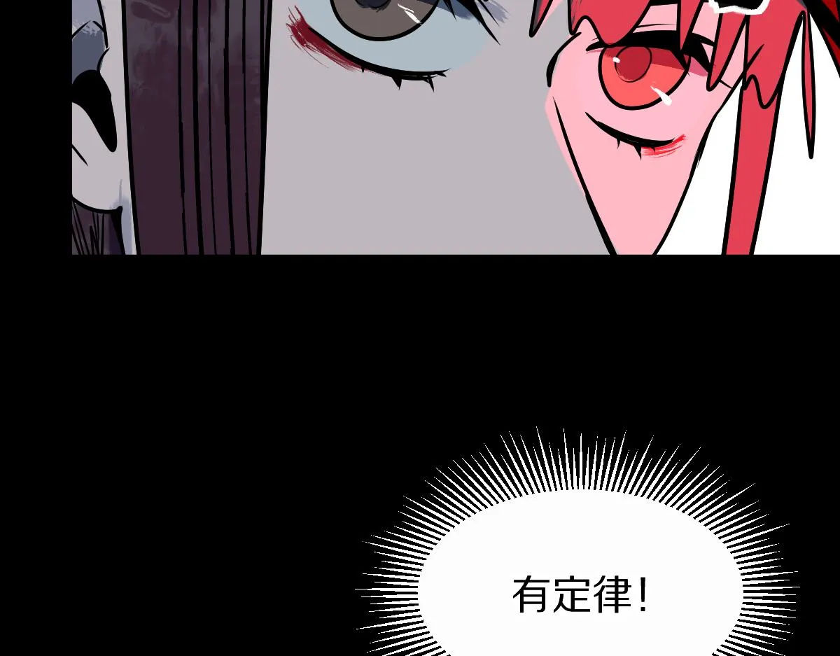 第162话 发生异变 第45页