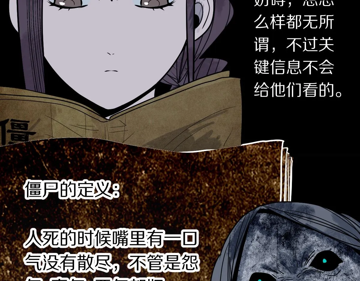 第162话 发生异变 第30页