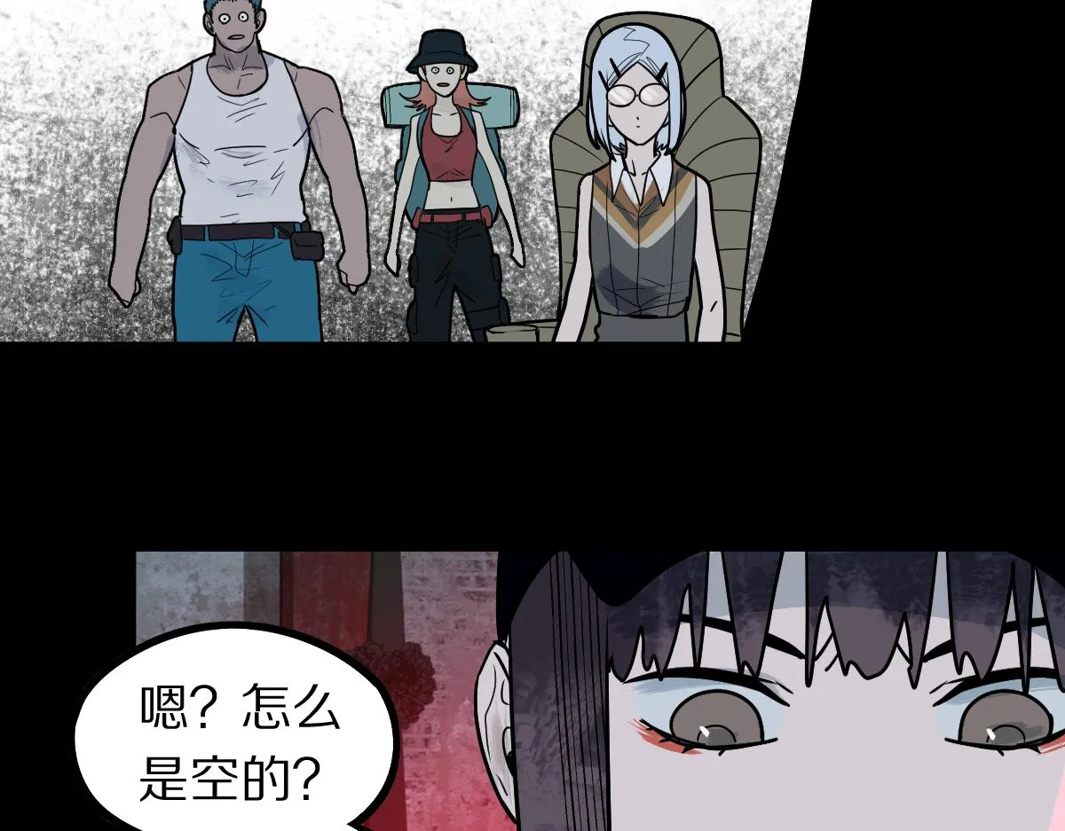 第162话 发生异变 第20页
