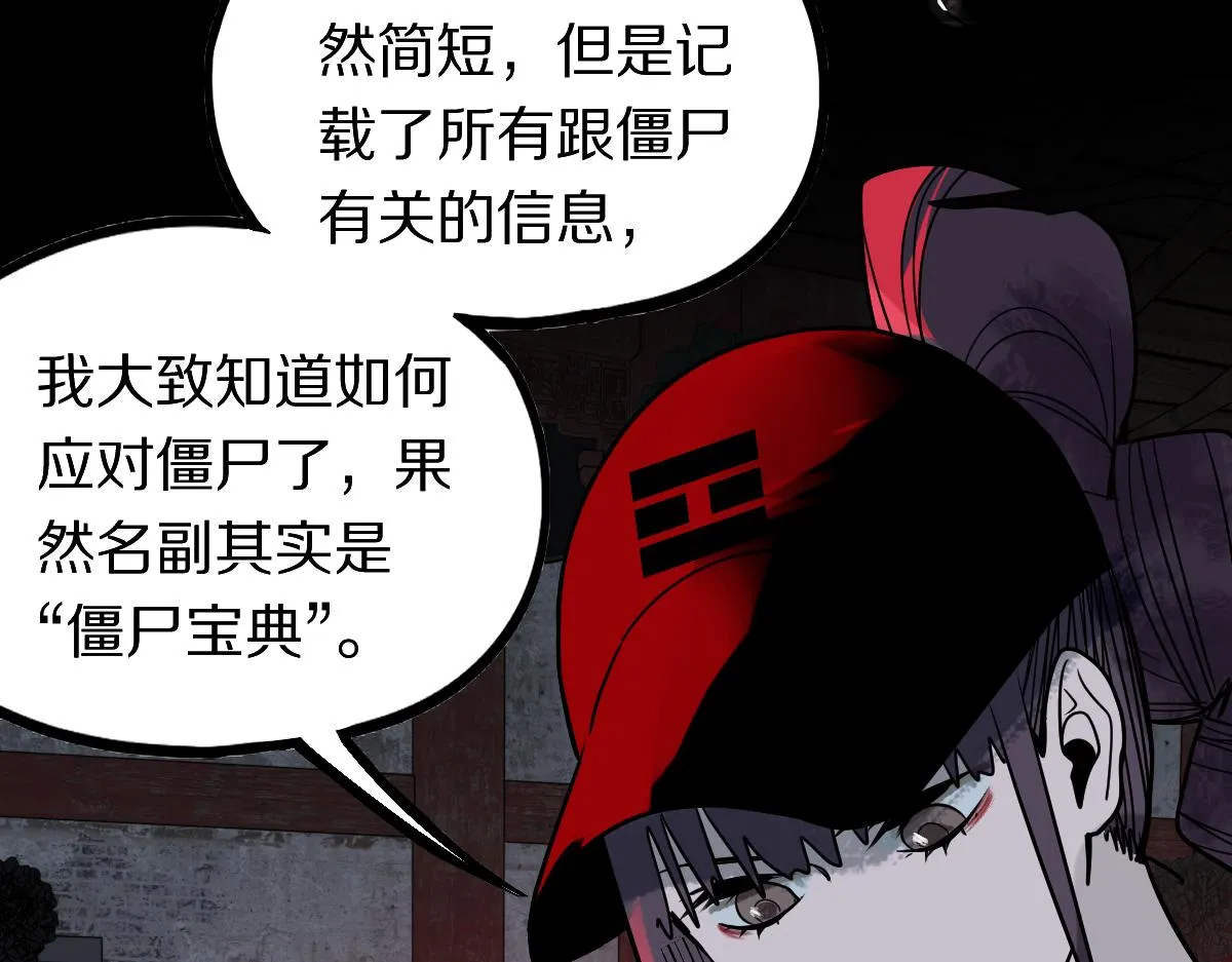 第162话 发生异变 第34页