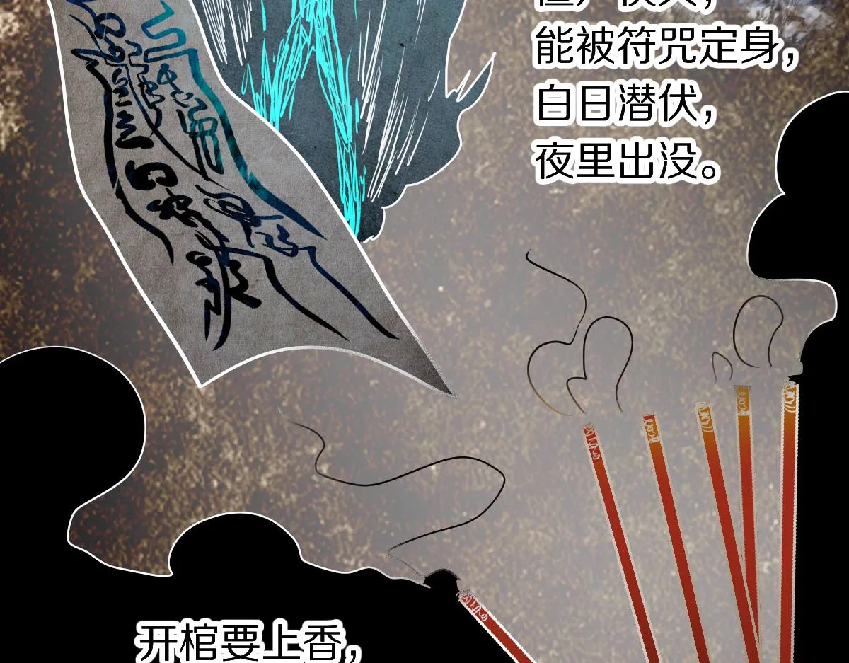 第162话 发生异变 第32页