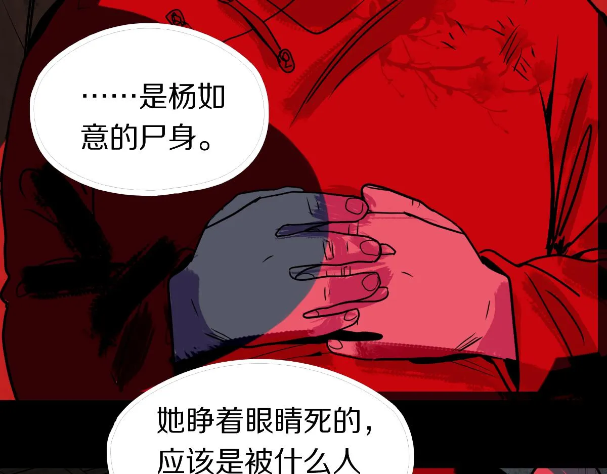 第162话 发生异变 第41页