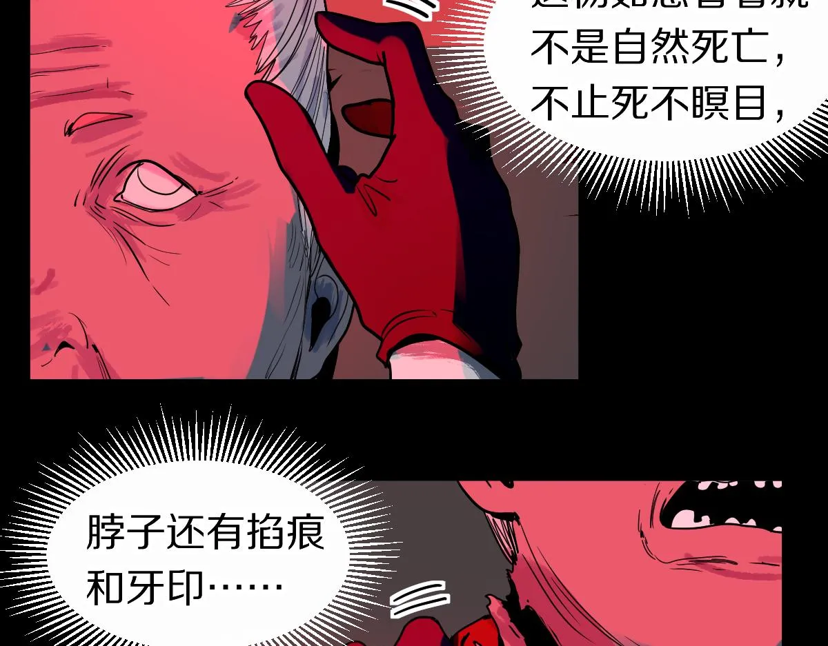 第162话 发生异变 第43页